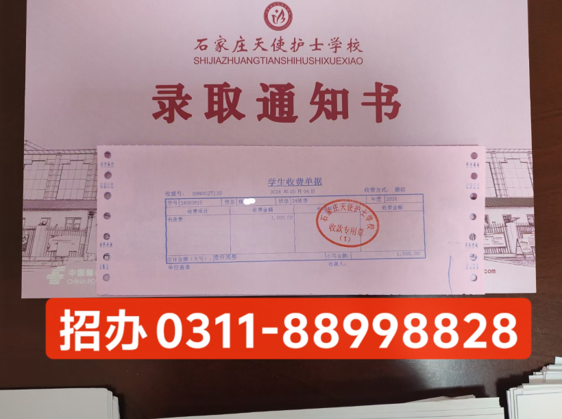 石家莊天使護士學校2026春季班學費多少