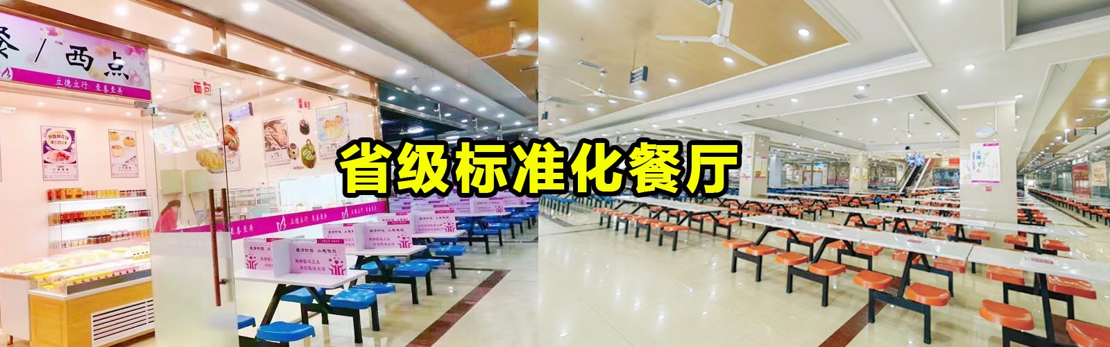 石家莊天使護士學校食堂