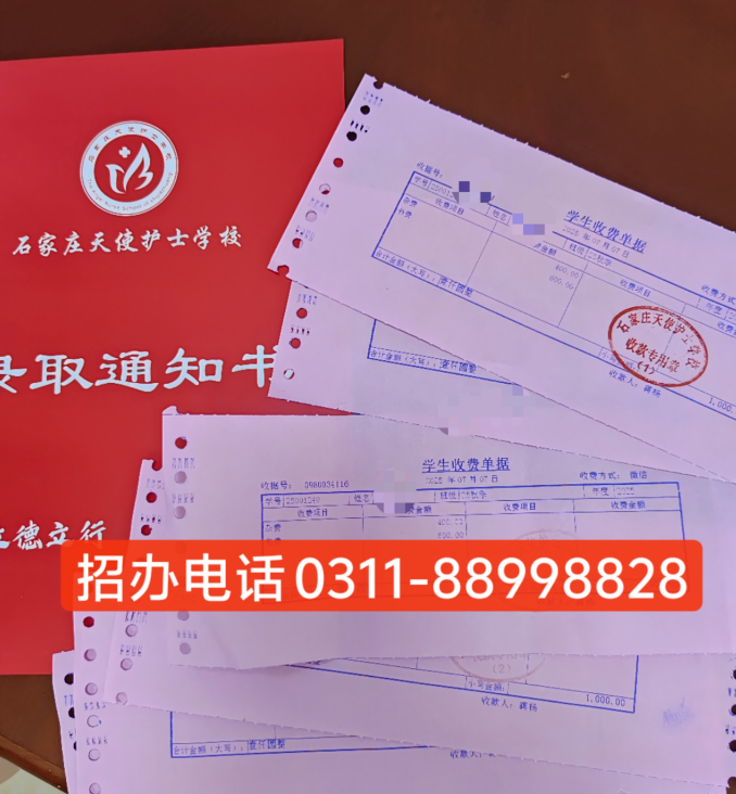石家莊天使護士學校2025年秋季報名現場